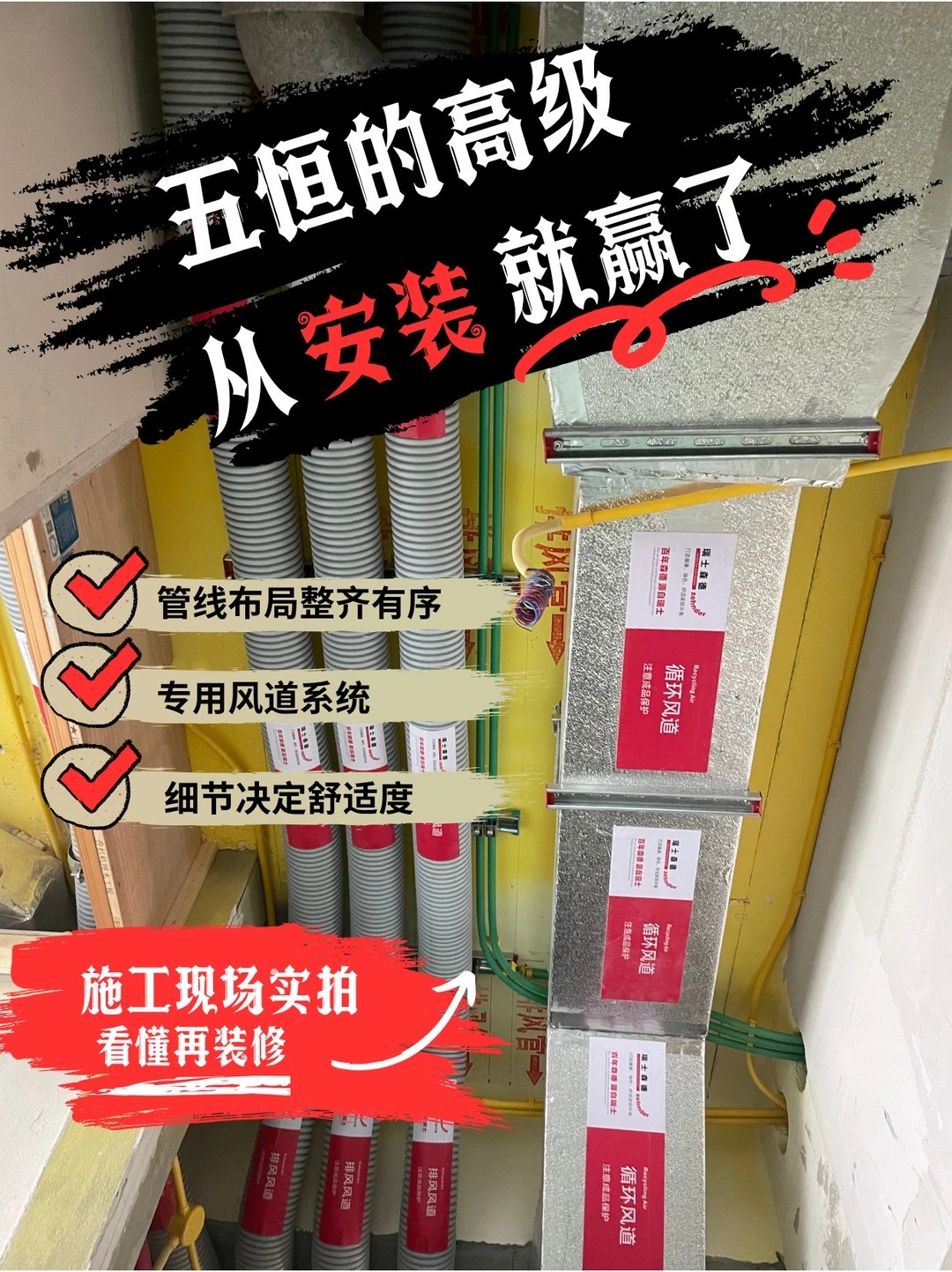 红桥五恒的，从安装就赢了