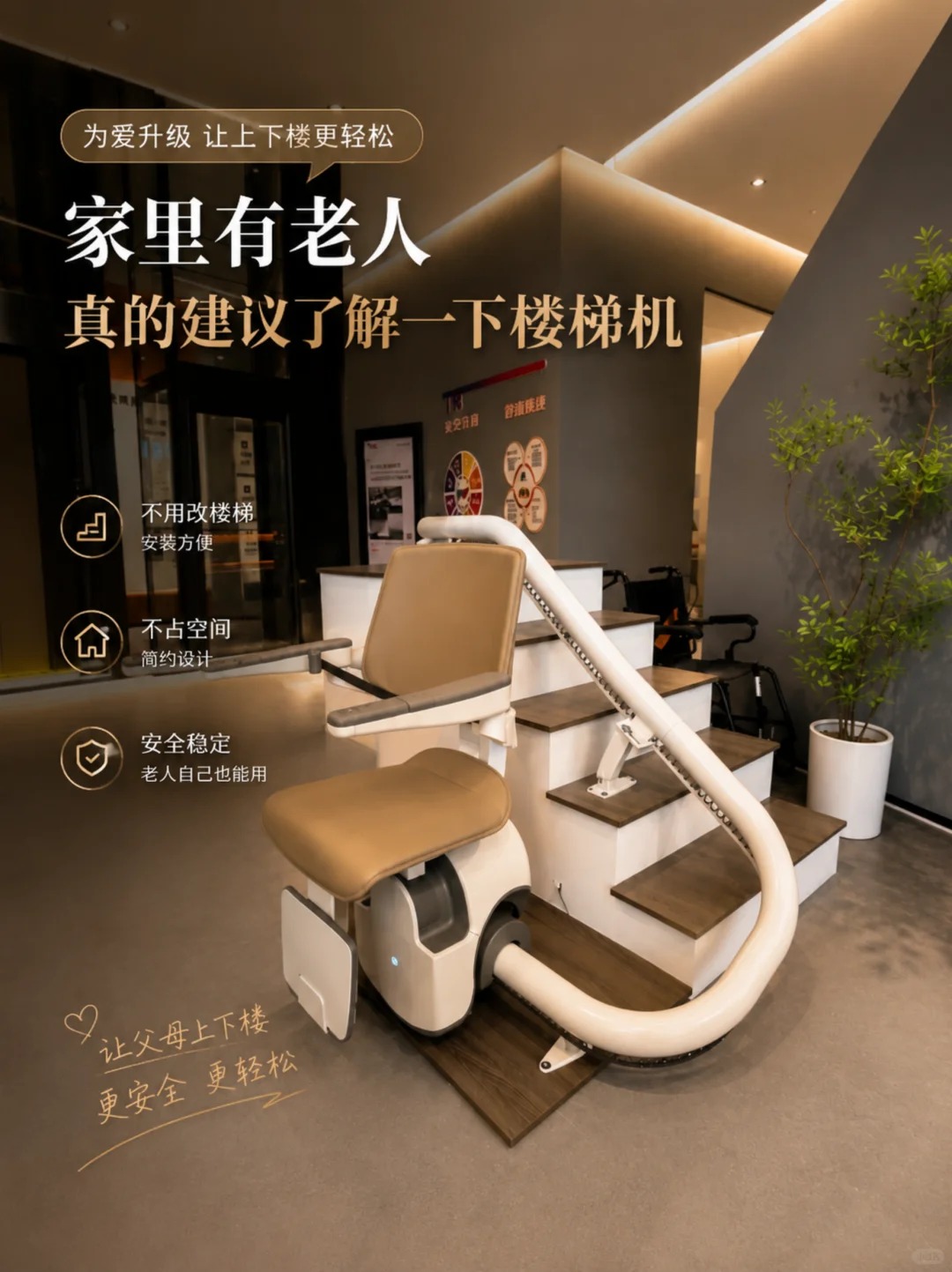 红桥原来，父母变老，是从扶着墙上下楼开始的。