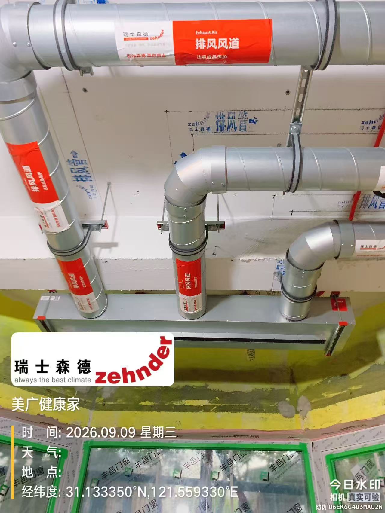 红桥上海绿宝园五恒系统施工进度：分风箱与送风管安装